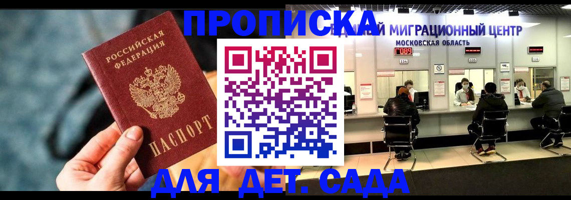 прописка для военкомата в Кимовске