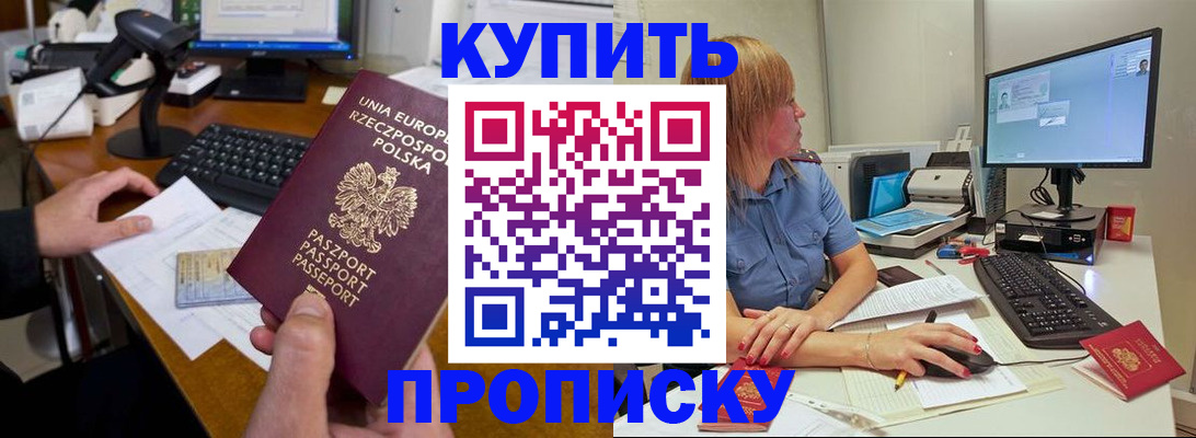 прописка штамп в Кимовске