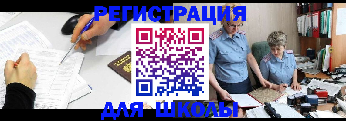 временная регистрация собственник в Кимовске