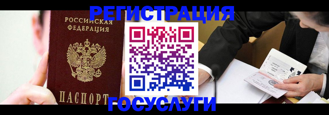 прописка иностранных граждан в Кимовске