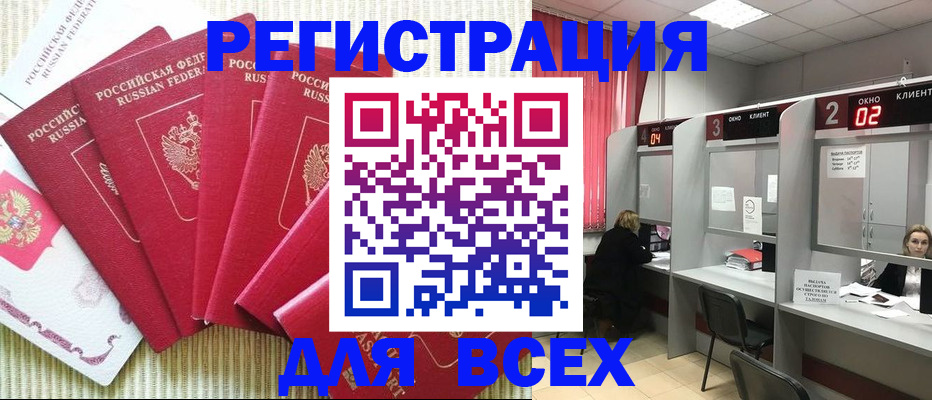 временная регистрация в квартире в Кимовске
