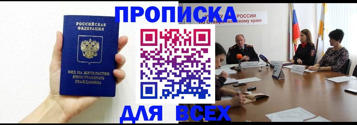 прописка для кредита в Кимовске