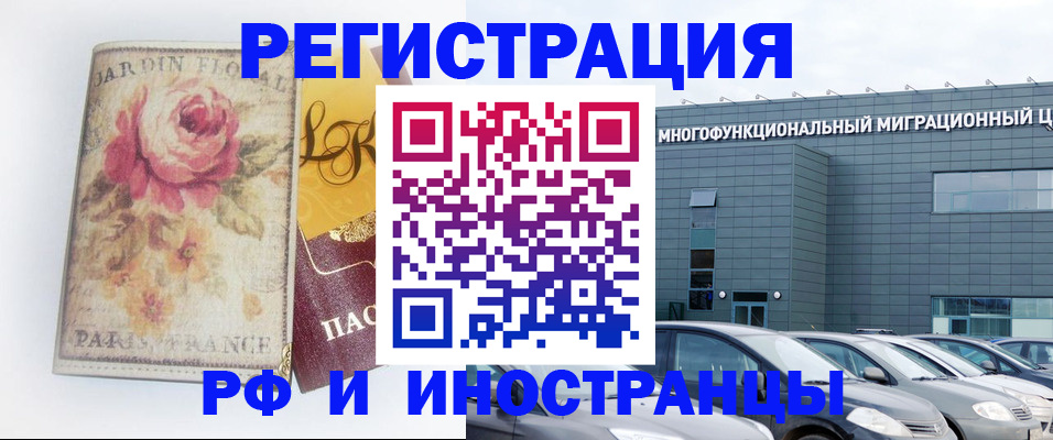 прописка законно в Кимовске