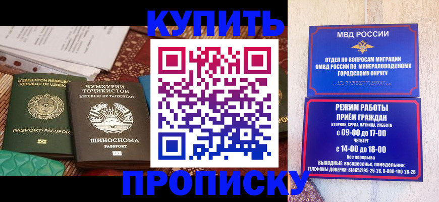 временная прописка в Кимовске