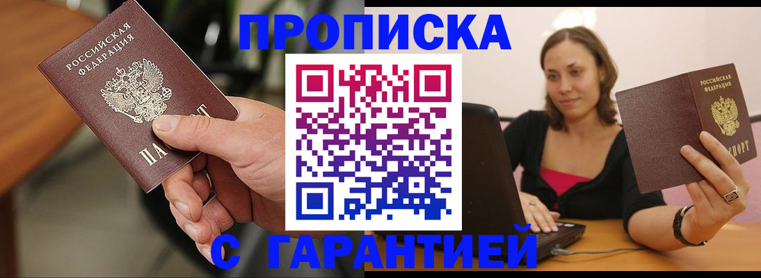 временная регистрация гарантия в Кимовске
