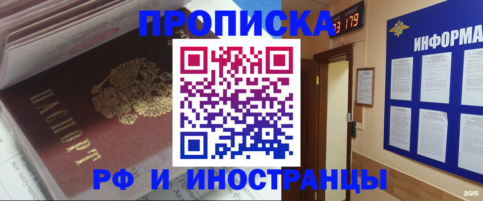 временная регистрация надежно в Кимовске