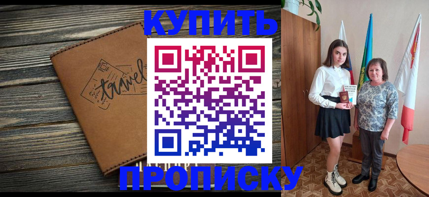 временная регистрация гарантия в Кимовске