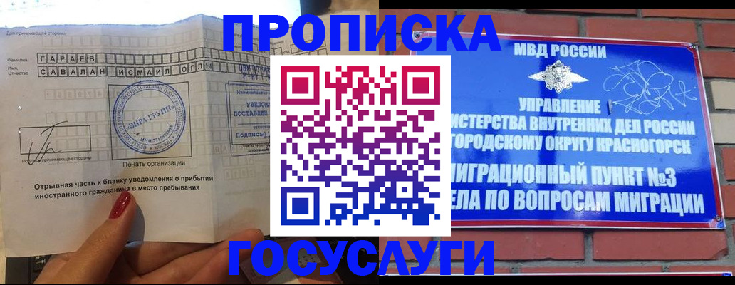 регистрация для дет. сада в Кимовске